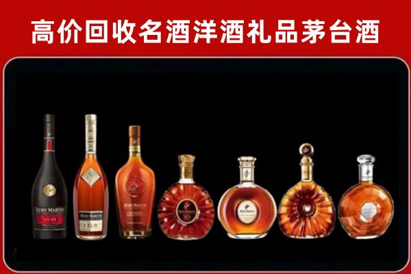 大庆萨尔图区回收洋酒