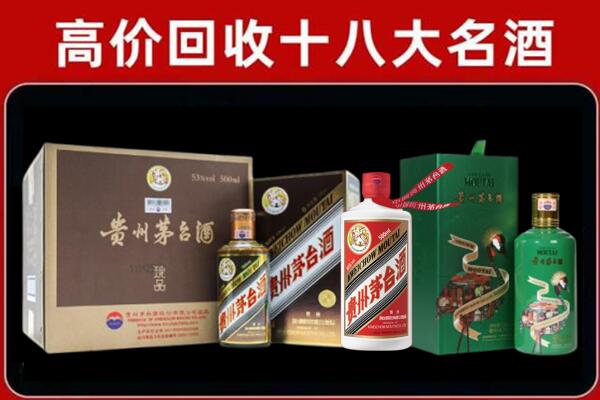 大庆萨尔图区回收纪念茅台酒